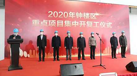 2020年钟楼区重大产业项目集中开复工仪式暨3499拉斯维加斯股份年产4.5万吨功能性聚酯薄膜项目复工仪式在我司举行